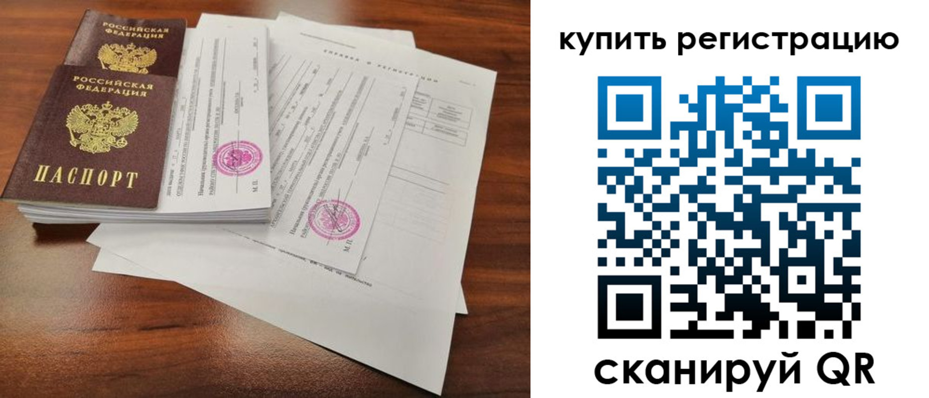 прописка поиск в Астраханской области