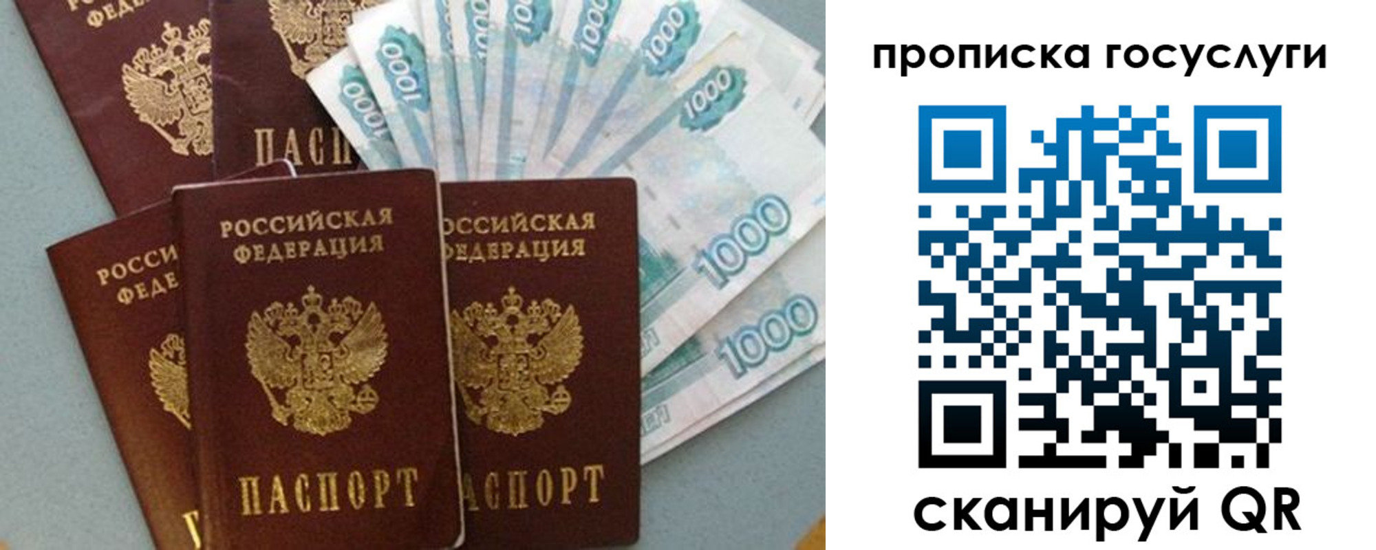 временная регистрация собственник в Астраханской области